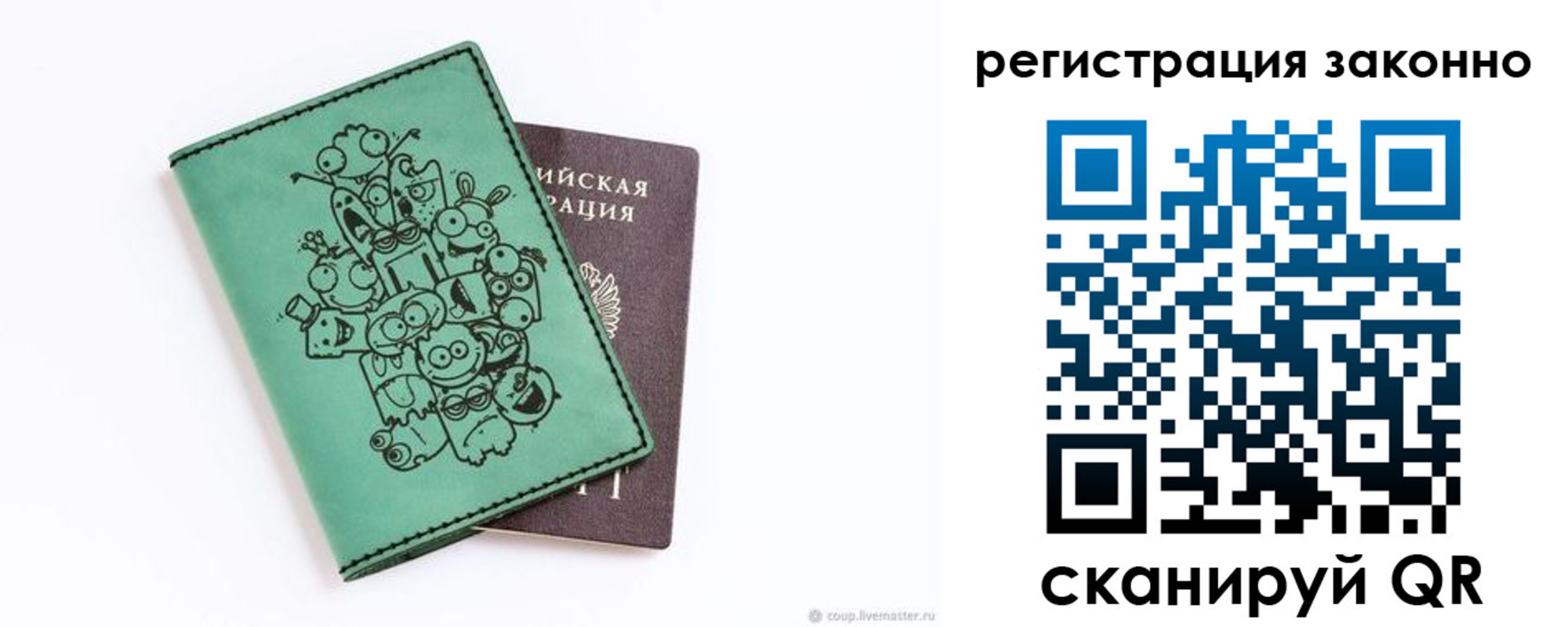 временная регистрация в квартире в Владимире