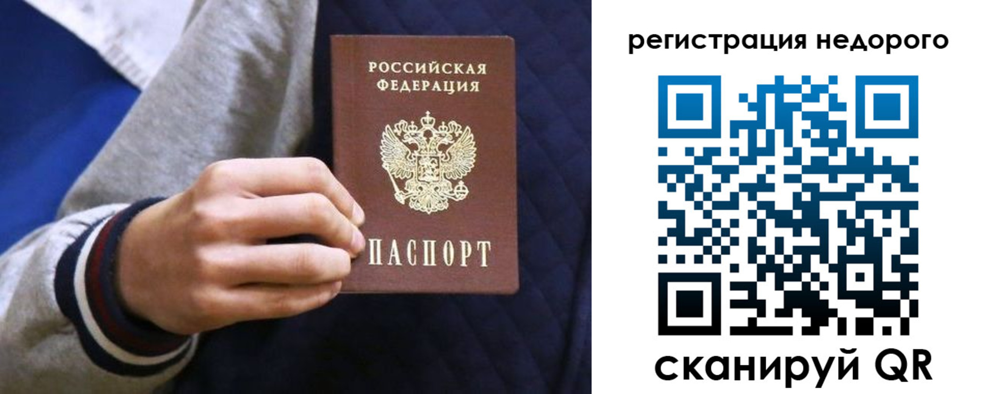 прописка штамп в Владимире