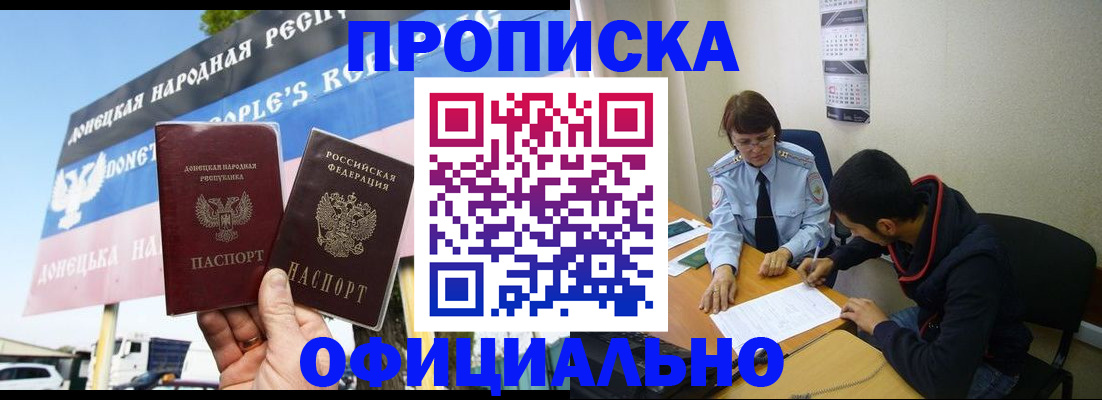 прописка для школы в Владимире