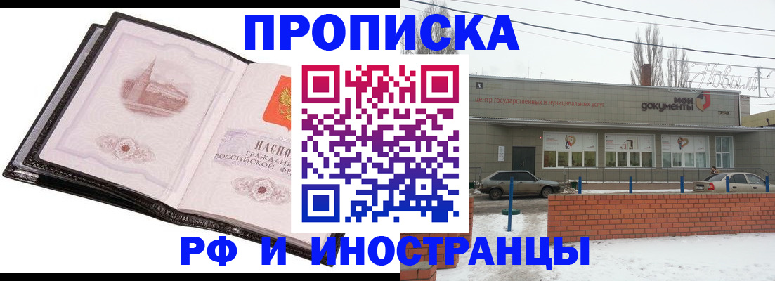 прописка паспорт в Владимире
