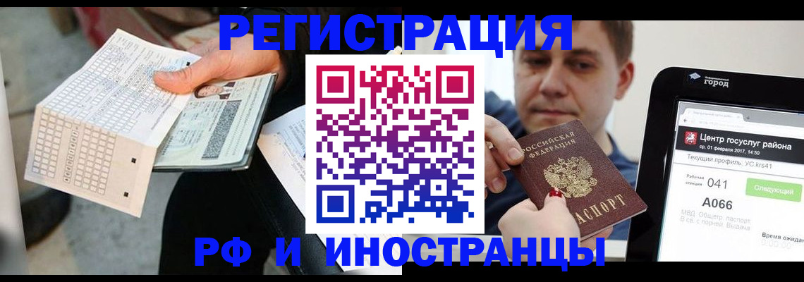 временная регистрация законно в Владимире