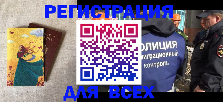 временная регистрация 2025 в Владимире