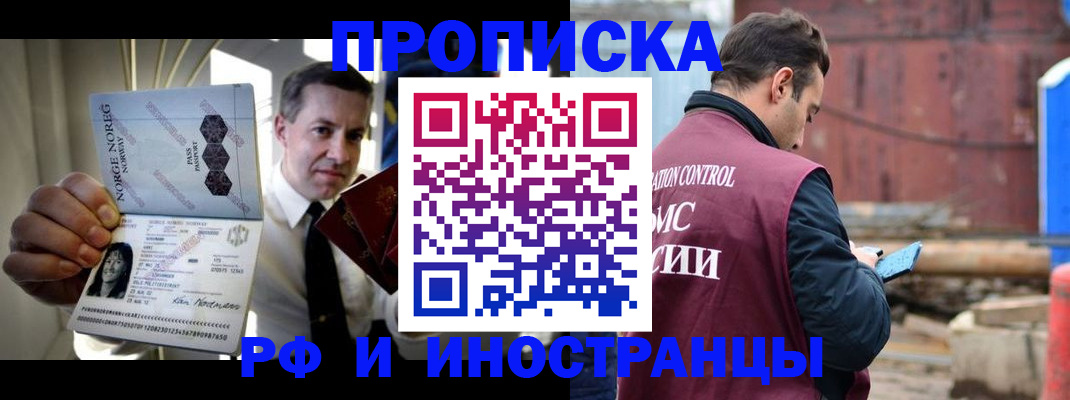 временная регистрация для всех в Владимире