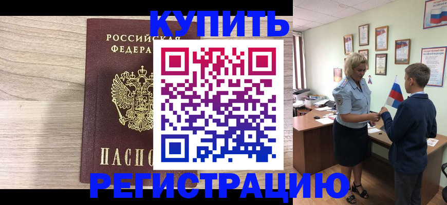 прописка паспорт в Владимире