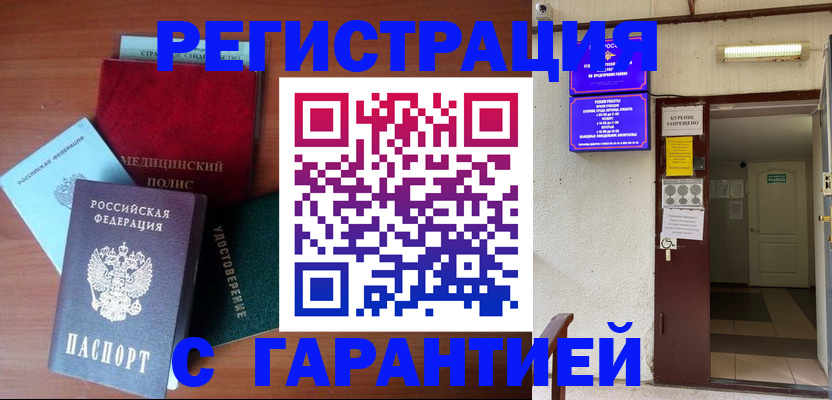 временная регистрация для всех в Владимире