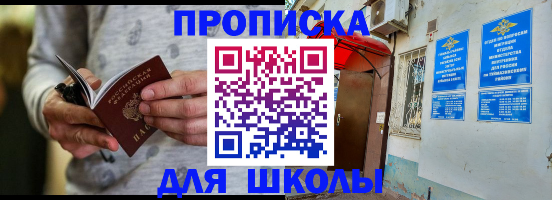 временная регистрация для всех в Владимире